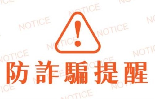 被繁枝詐騙免費咨詢LINE:y521wy 繁枝詐騙手法揭秘，繁枝是詐騙嗎❓繁枝是投資詐騙，被繁枝詐騙了怎麼辦？三步教你拿回被繁枝詐騙資金！繁枝是不是詐騙