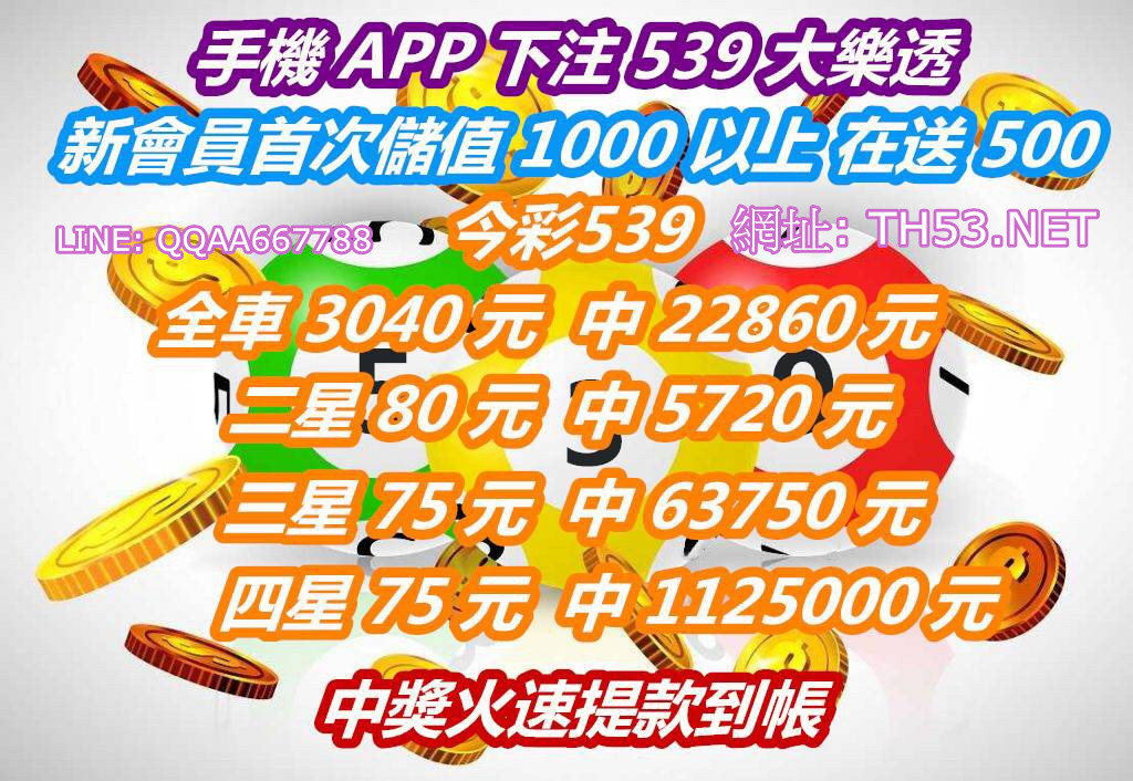 天下LEO現金版 TH53.NET