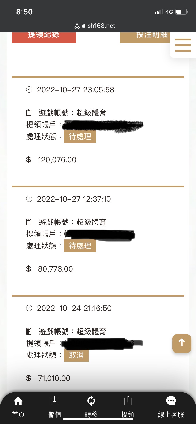 星匯娛樂城，詐騙黑網