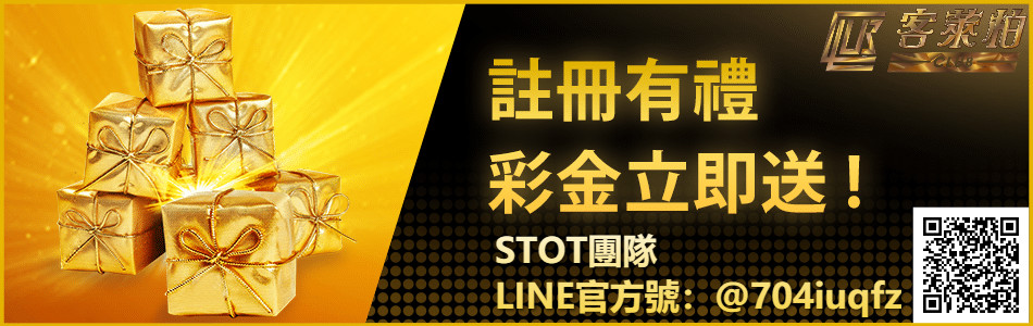 【客萊柏娛樂城】運彩｜百家樂｜賽車飛艇【註冊就送體驗金】