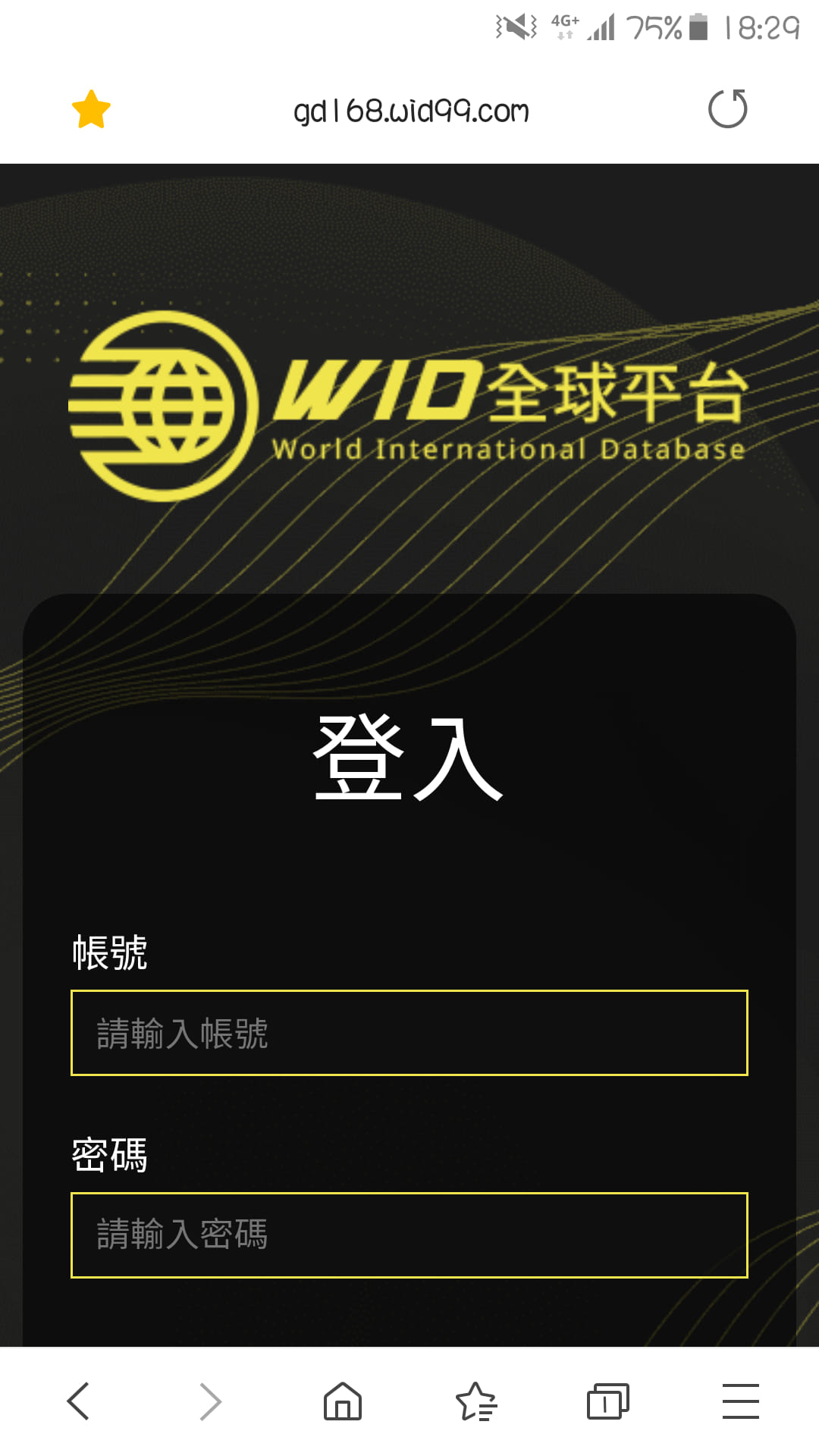 WID全球平台