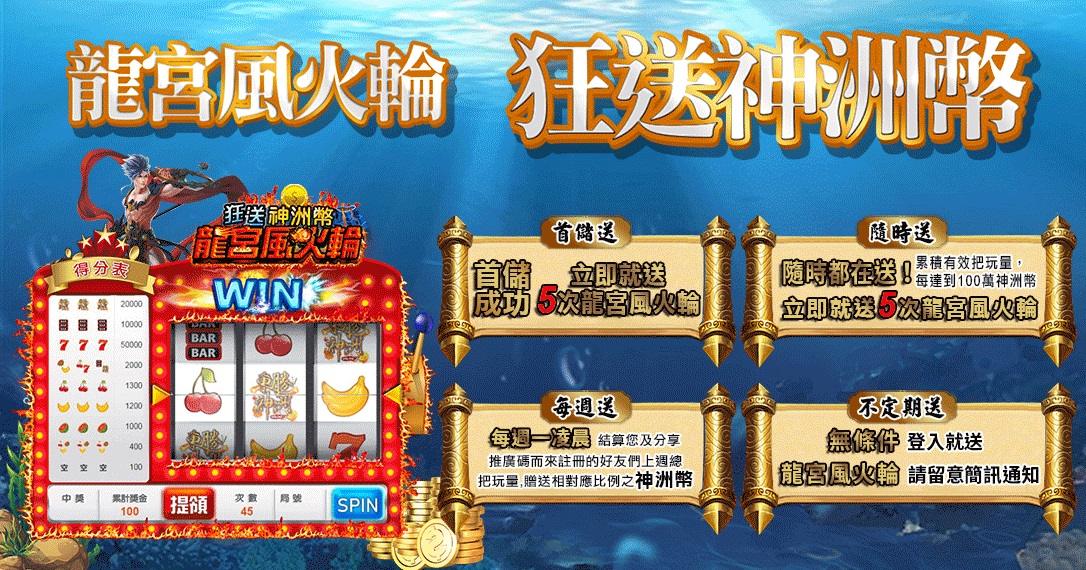 老虎機最多款 捕魚機主題不同風格 7pk 棋牌 真人 遊戲豐富多元化