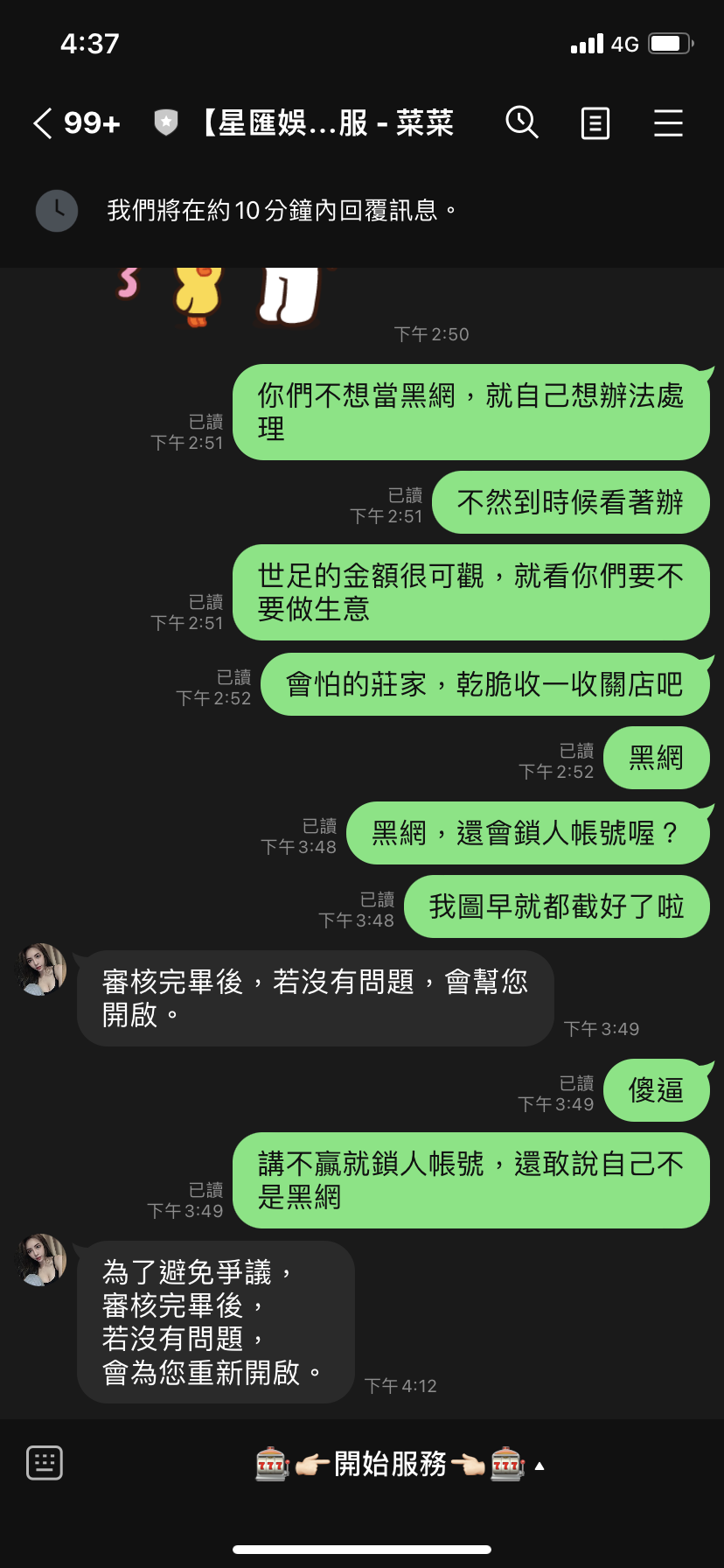 星匯娛樂城，詐騙黑網