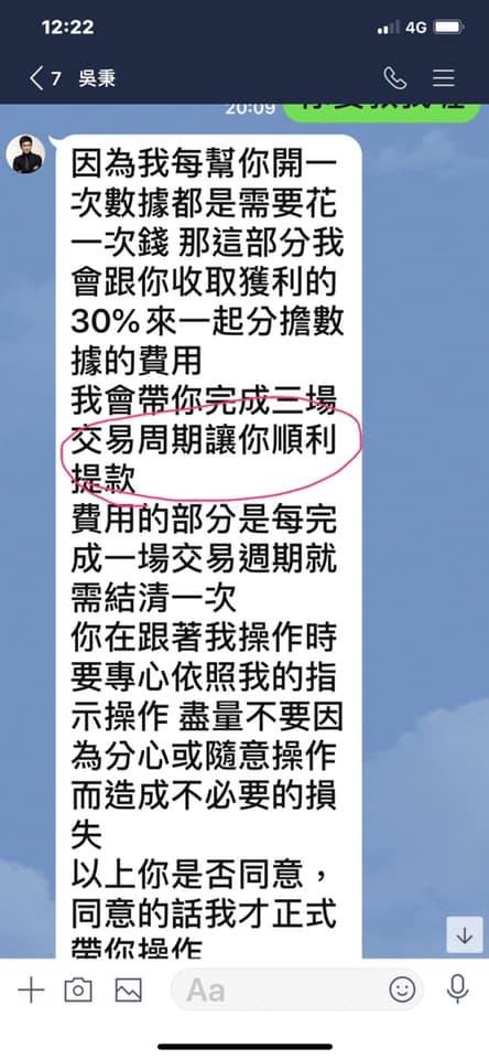 創益投資拿錢就不理了就封鎖我 這種投資公司有人被騙過嗎？ 大家不要再受騙了 順利提款是騙人的手段 我已經被騙了10幾萬了 都不讓我出款