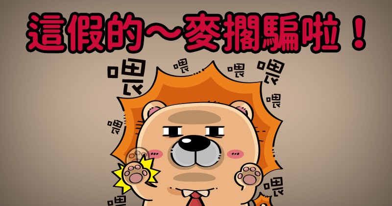 泓勝是詐騙嗎？泓勝確定是詐騙，泓勝投資詐騙，泓勝詐騙，泓勝正在轉移資產準備跑路，泓勝詐騙騙光二百家資產，泓勝詐騙無疑