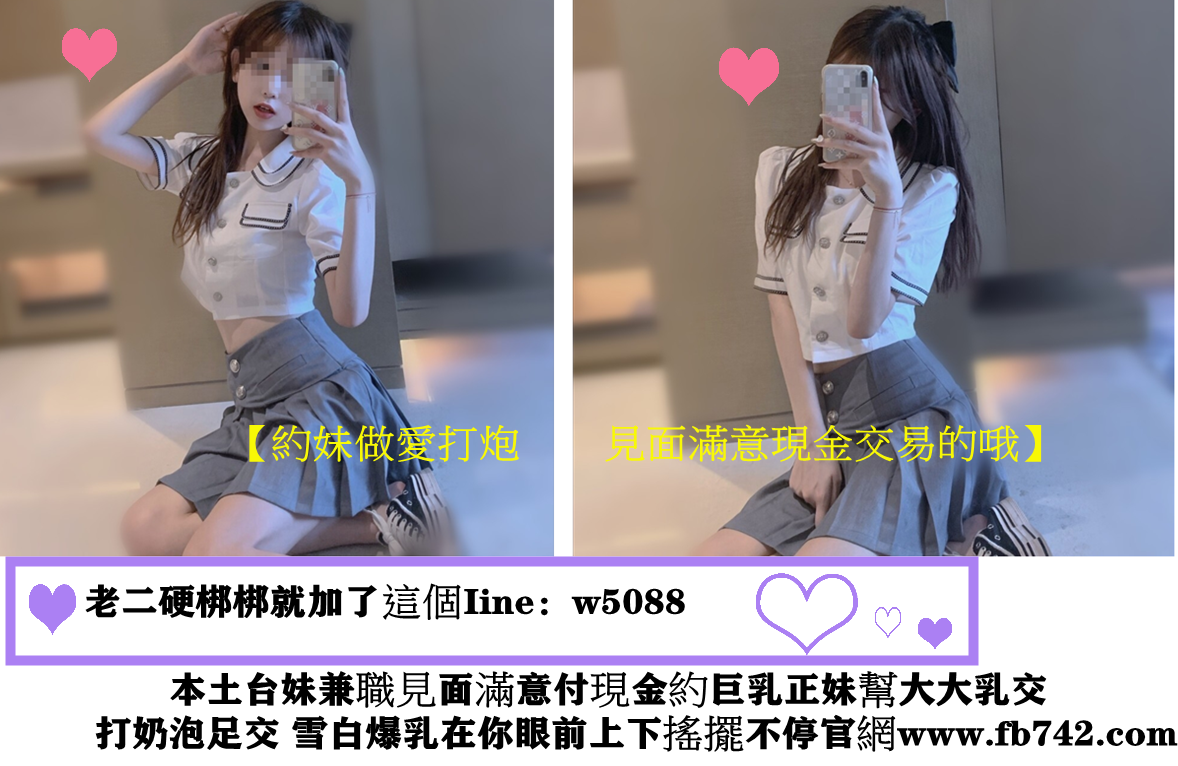 全臺頂級橘子茶坊賴:w5088台灣最夯橘子外送茶坊賴:w5088約18歲學生超大奶--淫蕩少婦人妻 單親 奶水媽媽---貧乳幼齒未開苞 饑渴熟女姐姐---喜歡哪一腫加賴告訴我 好康熟線---ID:w5088【看照約妹官網www.fb742.com】
