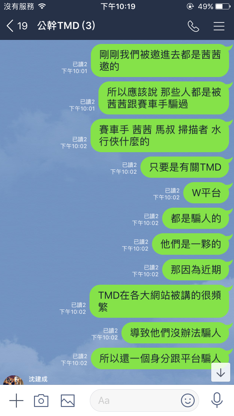 TMD娛樂城