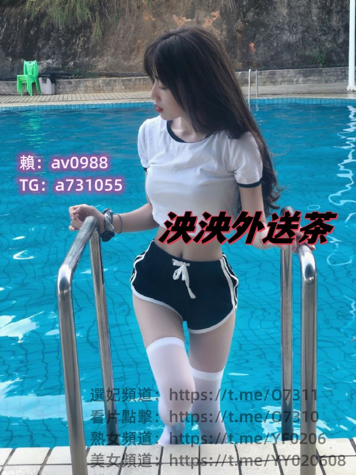 瀨av0988或賴lg694氣質魅力翻譯正妹TG：731055 有胸有腰有翹臀 臉蛋也很不錯看!!頻道：https://t.me/O7311