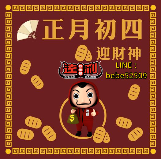 達利娛樂城 LINE ➡️ bebe5209