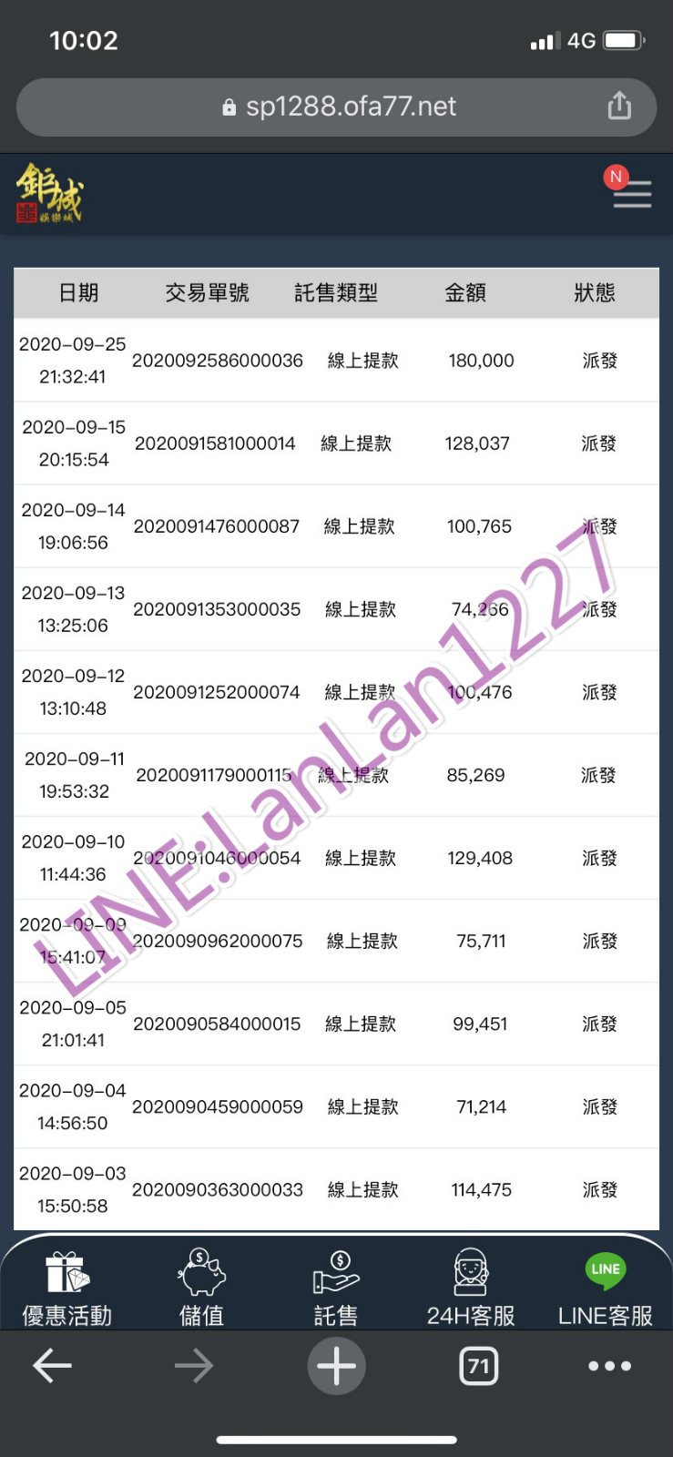 超級霹靂無敵厲害的娛樂城