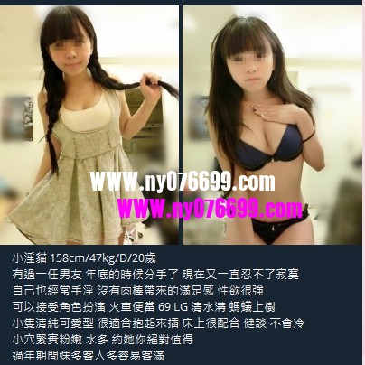 #北中南約妹約炮+【 籟kk00336 或 籟q8778 】【TG:KKK141】點 擊 人 氣 超 高 國 中 學 妹