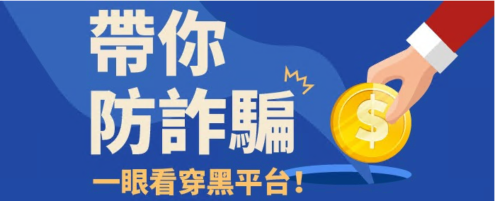  德樺投資平台詐騙、德樺詐騙、德樺投資平台是詐騙嗎、被德樺投資平台詐騙了怎麼辦、有沒有人知道德樺投資平台、德樺投資平台正在轉移資產！