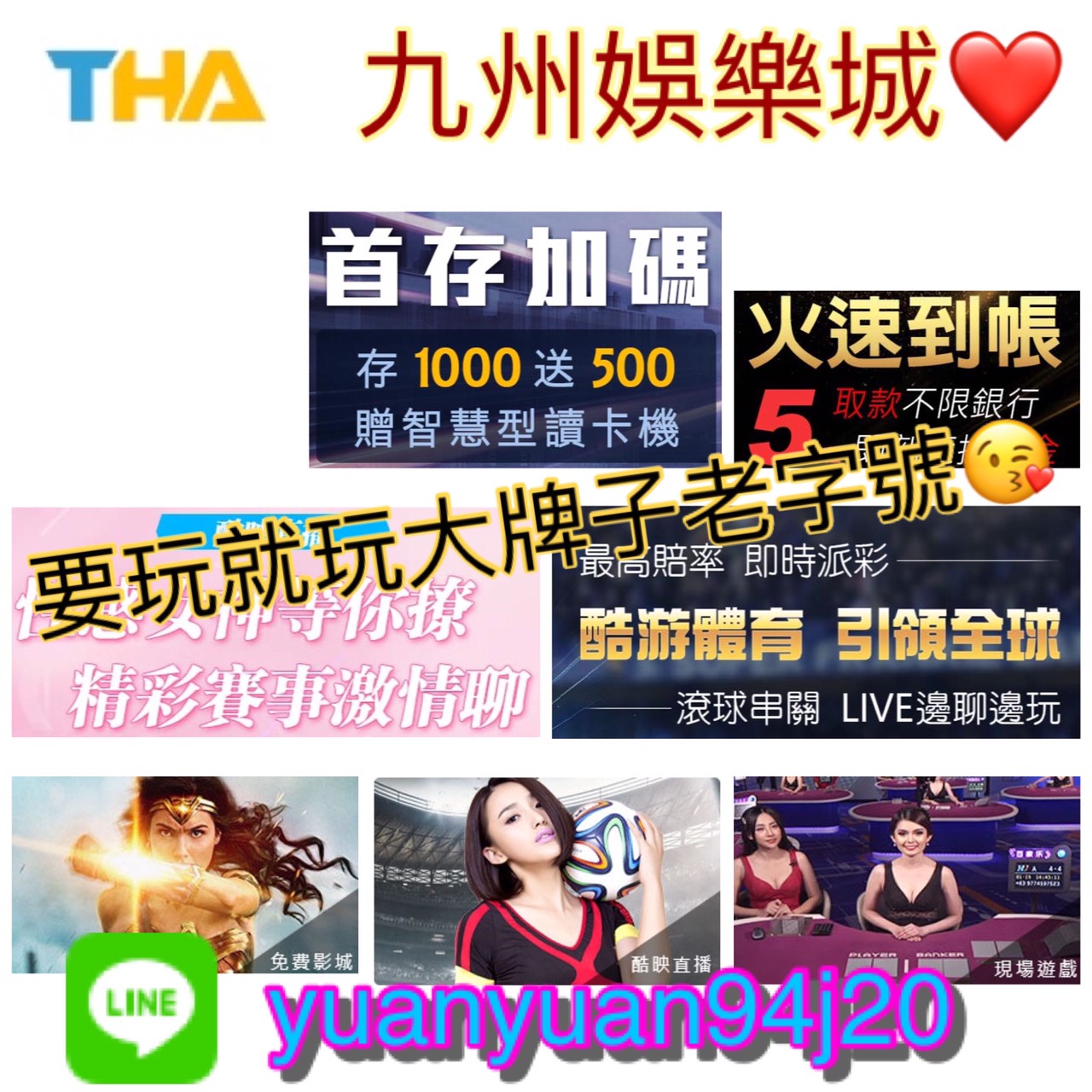 超級推薦   THA九州娛樂城   台灣第一大平台