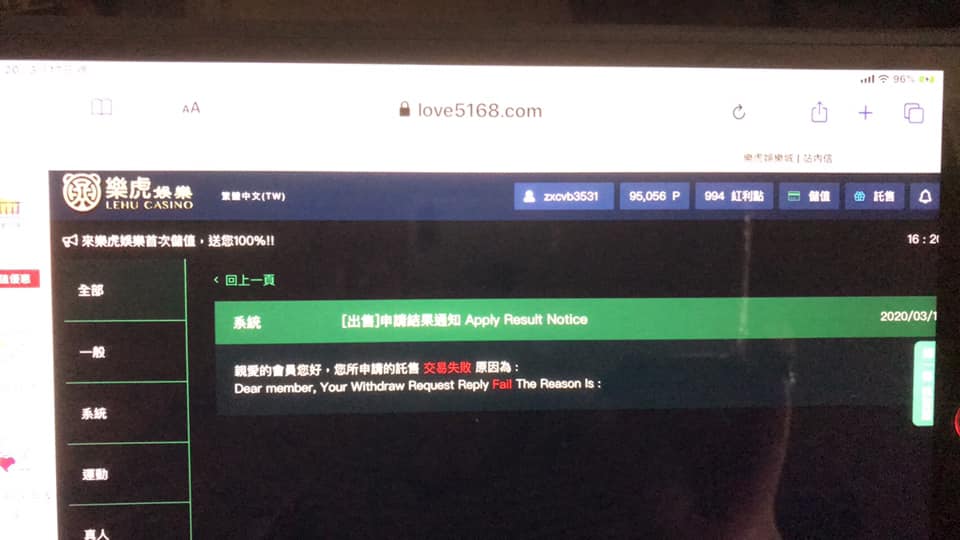 樂虎娛樂城大黑網簡訊一直發.說自己不是黑網的更黑