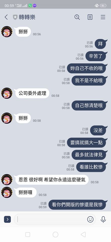 請大家別玩哦 只會找黑道哦 轉轉樂