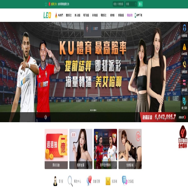 leo娛樂城結束營業 