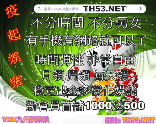 九州THA現金版 TH53.NET