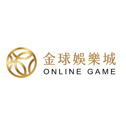 金球娛樂城