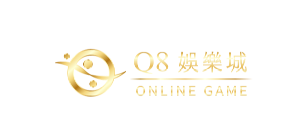 Q8娛樂城
