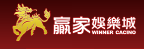 贏家娛樂城